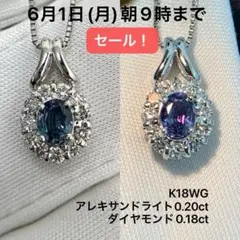 2026年最新】アレキサンドライト ネックレス K18ピンクゴールドの人気 