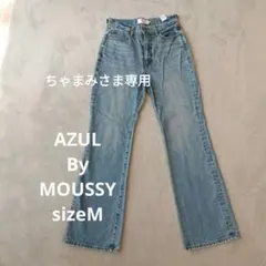 AZUL by MOUSSY ブーツカットデニム Mサイズ