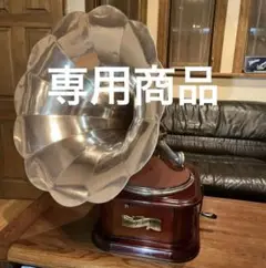♬ 大型ラッパ蓄音機 4丁ゼンマイ コロンビア マジェスティック BD型 2025年最新】ラッパ蓄音機の人気アイテム - メルカリ
