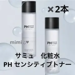 SAM'U サミュ PHセンシティブライン4種セット お試し サンプル | Mercari