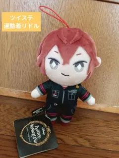 ツイステッドワンダーランド　エクストラ運動着マスコット　リドルローズハート