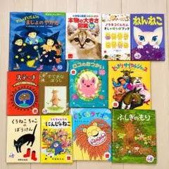 マクドナルド ハッピーセット 絵本 13冊セット まとめ売り おもちゃ