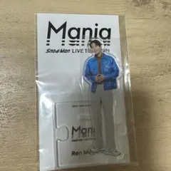 【新品未開封】目黒蓮 アクスタ mania