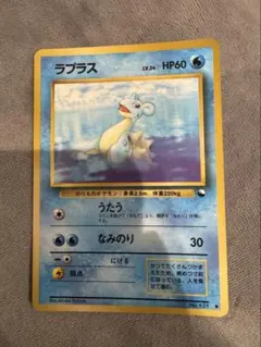 2025年最新】ポケモンカード ラプラス 旧裏の人気アイテム