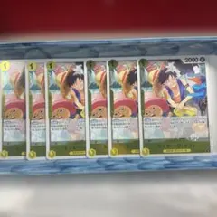 モンキー・D・ルフィ 6枚セット OP10-111