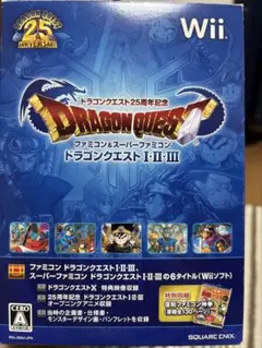 ドラゴンクエストⅠ・Ⅱ・Ⅲ 25周年記念版Wii