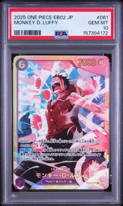 PSA10】ルフィ [EB02-061](「アニメ 25th コレクション」) - メルカリ