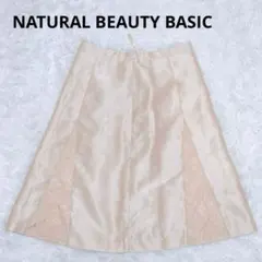NATURAL BEAUTY レース切替フレアスカート パーティー 光沢 膝丈のサムネイル
