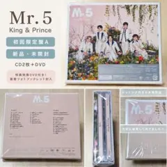 2026年最新】キンプリ mr.5の人気アイテム - メルカリ