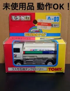 2026年最新】コスモ石油 トミカの人気アイテム - メルカリ