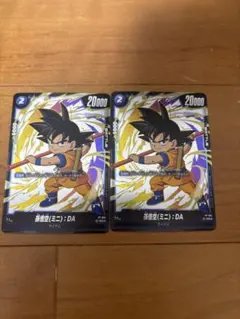 ドラゴンボール 孫悟空 ミニ DA 2枚 Vジャンプ2024年12月号付録
