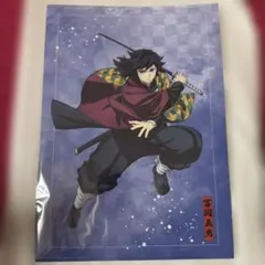 鬼滅の刃 ☆ 冨岡義勇 & 宇髄天元 E賞 クリアファイル2枚セット 未使用