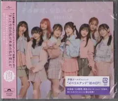 IBERIs& 1stEP その瞬間、桜色スローモーション CD イベリスアンド