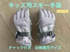 cosbyキッズ用スキー手袋　キッズサイズM