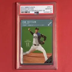 PSA8】2013年【 カルビープロ野球チップス】大谷翔平◎オールスター