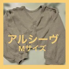 アルシーヴ　ニットカーディガン　Mサイズのサムネイル