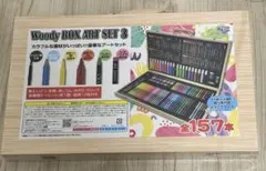 Woody BOX ART SET 3 全157本 - メルカリ