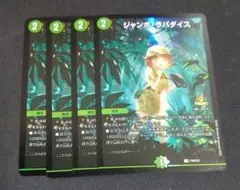 2025年最新】ジャンボラパダイス プロモの人気アイテム - メルカリ