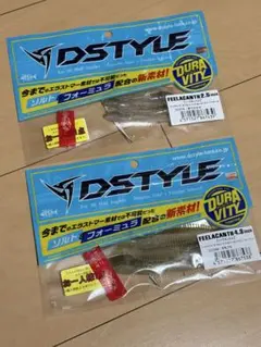DSTYLE フィーラカンス FEELACANTH 2.5 4.3インチ セット - メルカリ