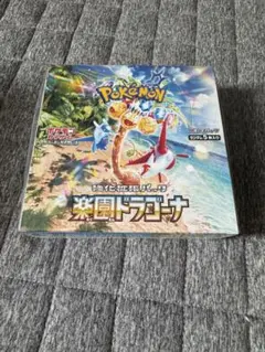 2025年最新】楽園ドラゴーナ BOXの人気アイテム - メルカリ