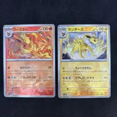 テラスタルフェスex ブイズ　マスターボールミラー ブースター サンダース