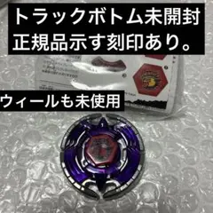 メタルチャームベイブレーアースアクイラ145WD メタリックレッドVer. メタルチャームベイブレーアースアクイラ145WD メタリックレッドVer.