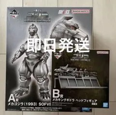 一番くじ ゴジラ MACHINE CHRONICLE A賞 B賞セット - メルカリ