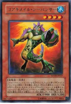 遊 プレイ レア 効 コアキメイル・シーパンサー SOVR 1枚