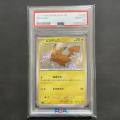 【PSA10】色違いピカチュウ S　シャイニートレジャー