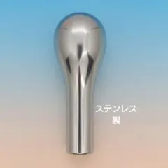 ハンドメイド高級ステンレスシフトノブ六角ST200 デコトラ 軽トラ 