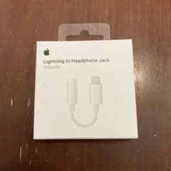 【新品未使用】Apple Lightning to Headphone Jack