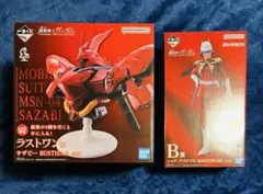 ガンダム　一番くじ　B賞 シャア　ラストワン賞 サザビー　2体セット