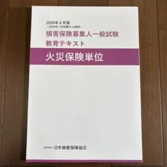 大数ゼミ 解法の探究 夏期集中講習 テキスト - メルカリ