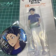 ハイキュー!! 赤葦京治 アクリルスタンド 缶バッジセット