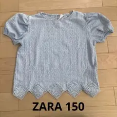 ZARA 150相当　レーストップス