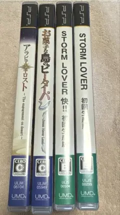 PSPソフト 4本セット まとめ売り 乙女ゲーム