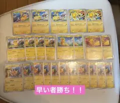 ポケカ ピカチュウ まとめ売り 30枚セット ピカダッシュ げきとう