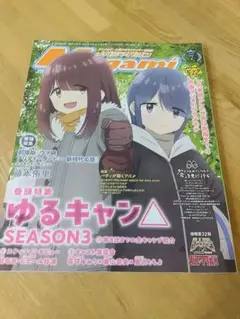 メガミマガジン　7冊セット付録付き メガミマガジン 7冊セット付録付き - メルカリ