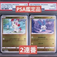 希少連番】PSA10 メリープ モココ SOレックウザ リザードン - メルカリ