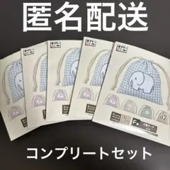 タイトーくじ　ブルーナアニマル　巾着ポーチ　コンプリートセット