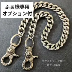 2025年最新】925 ウォレットチェーンの人気アイテム - メルカリ