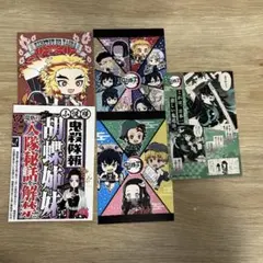 鬼滅の刃 ポストカード 5枚セット