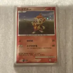 2025年最新】ヒコザル ポケカの人気アイテム - メルカリ