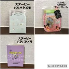 くるみ様 リクエスト 3点 まとめ商品