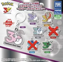 ポケモンチョコエッグコンプ　ポケモン30周年チャームコンプ 全7種 ポケモン ポケットモンスター30周年 メタルチャーム