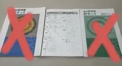標準新演習 数学 中1 解答解説のみのサムネイル