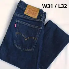 Levi's 505 C スリムストレート濃紺 デニム W31 L32