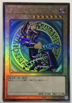 遊戯王OCG ブラック・マジシャン レリーフ QCCU - メルカリ