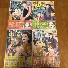 河村隆一 七転八起成り上がり物語 天までとどけ！ コミック 全5巻
