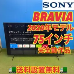 2026年最新】テレビ 75インチ 4kの人気アイテム - メルカリ